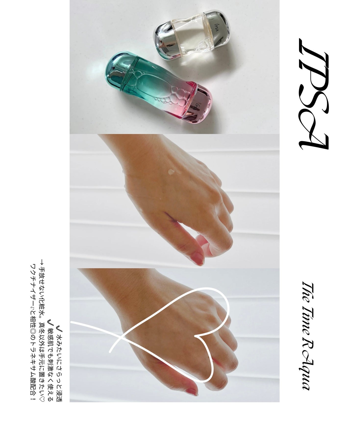 ザ・タイムR アクア/IPSA/化粧水を使ったクチコミ(3枚目)