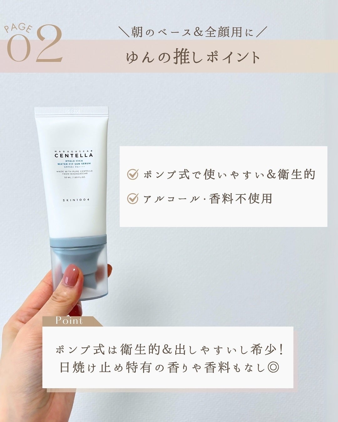 ヒアルーシカ ウォーターフィット サンセラム/SKIN1004/日焼け止めローションを使ったクチコミ(4枚目)