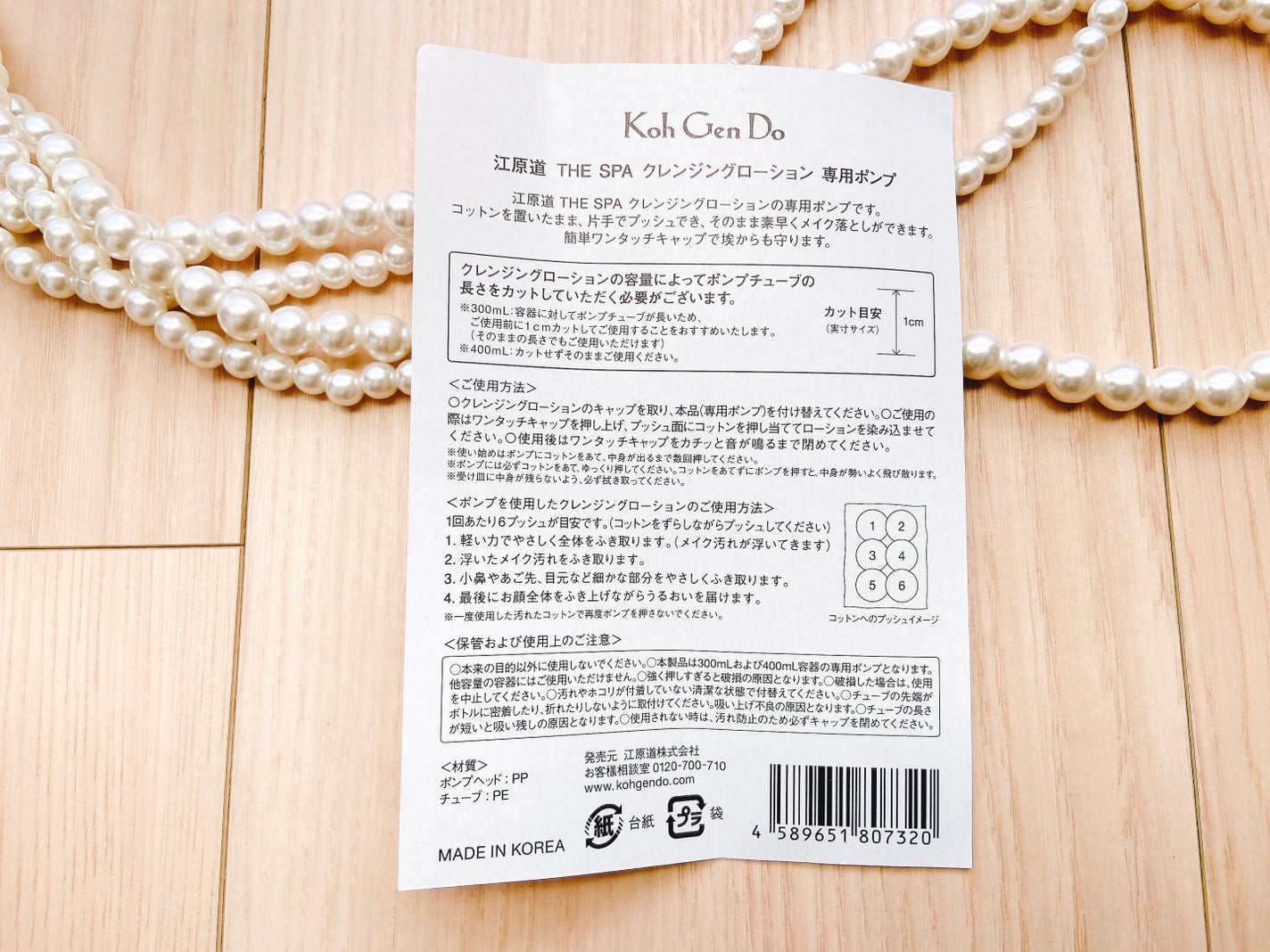 THE SPA クレンジングローション/Koh Gen Do/クレンジングウォーターを使ったクチコミ(3枚目)