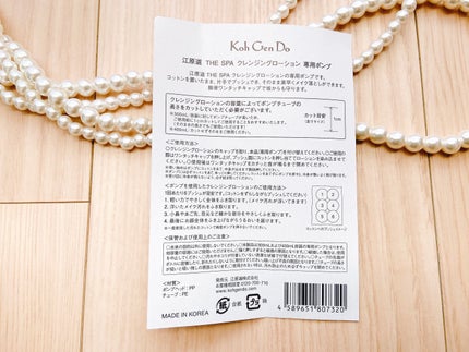 THE SPA クレンジングローション/Koh Gen Do/クレンジングウォーターを使ったクチコミ(3枚目)