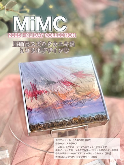 2025 ホリデーコレクション/MiMC/メイクアップキットを使ったクチコミ(2枚目)