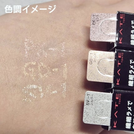 ã±ã€ã ã¹ãŒããŒã·ã£ãŒãã©ã€ããŒ(ã©ã¡ãã³ã·ã«)ã¬ãã£ã«/KATE/ãã³ã·ã«ã¢ã€ã©ã€ããŒã䜿ã£ãã¯ãã³ãïŒ3æç®ïŒ