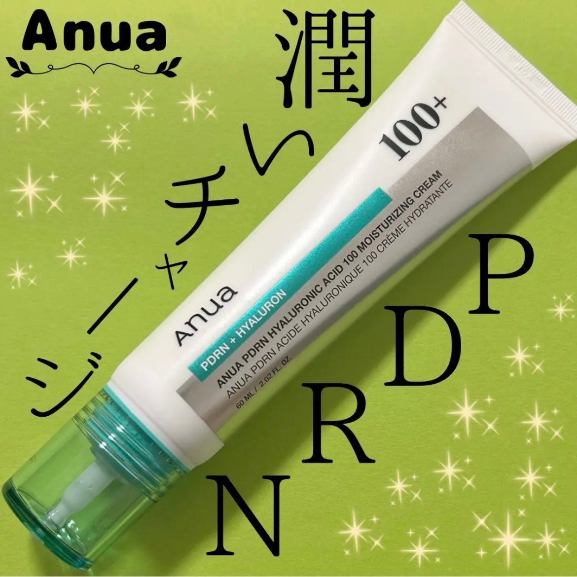 PDRNヒアルロン酸カプセル100セラム/Anua/美容液を使ったクチコミ(9枚目)