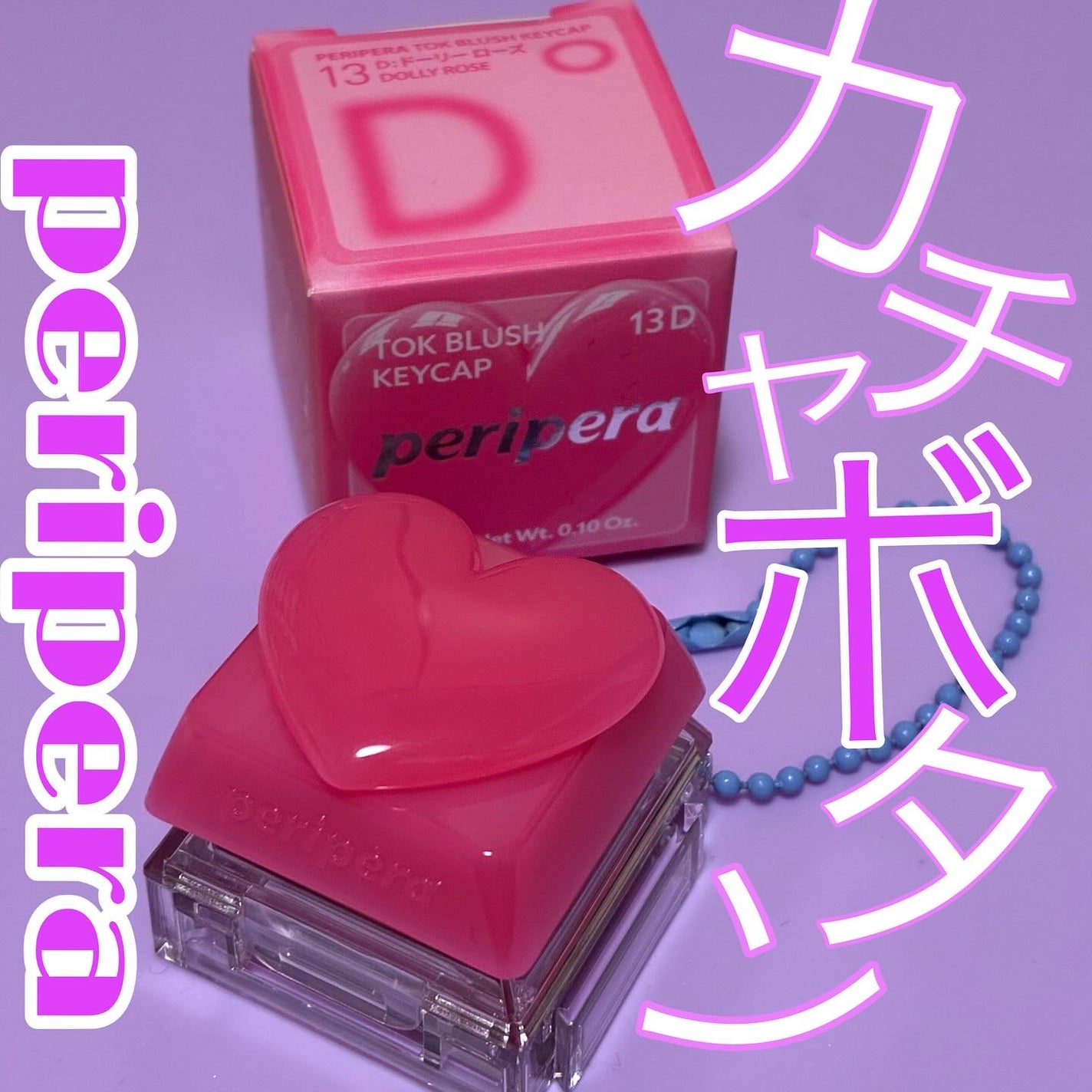 ペリペラ トック ブラッシュ キーキャップ/PERIPERA/パウダーチークを使ったクチコミ(1枚目)