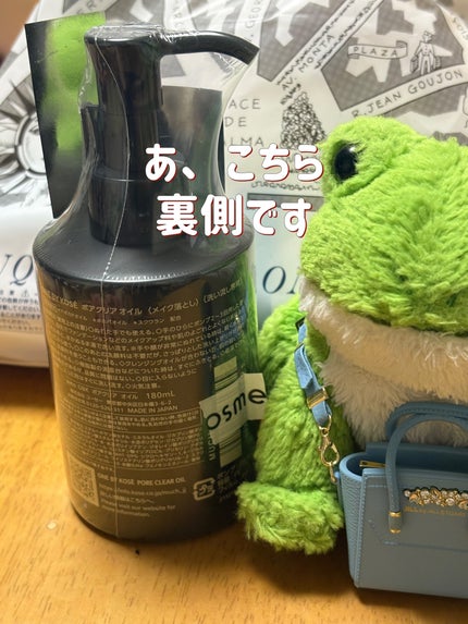 ポアクリア オイル/ONE BY KOSE/オイルクレンジングを使ったクチコミ(2枚目)