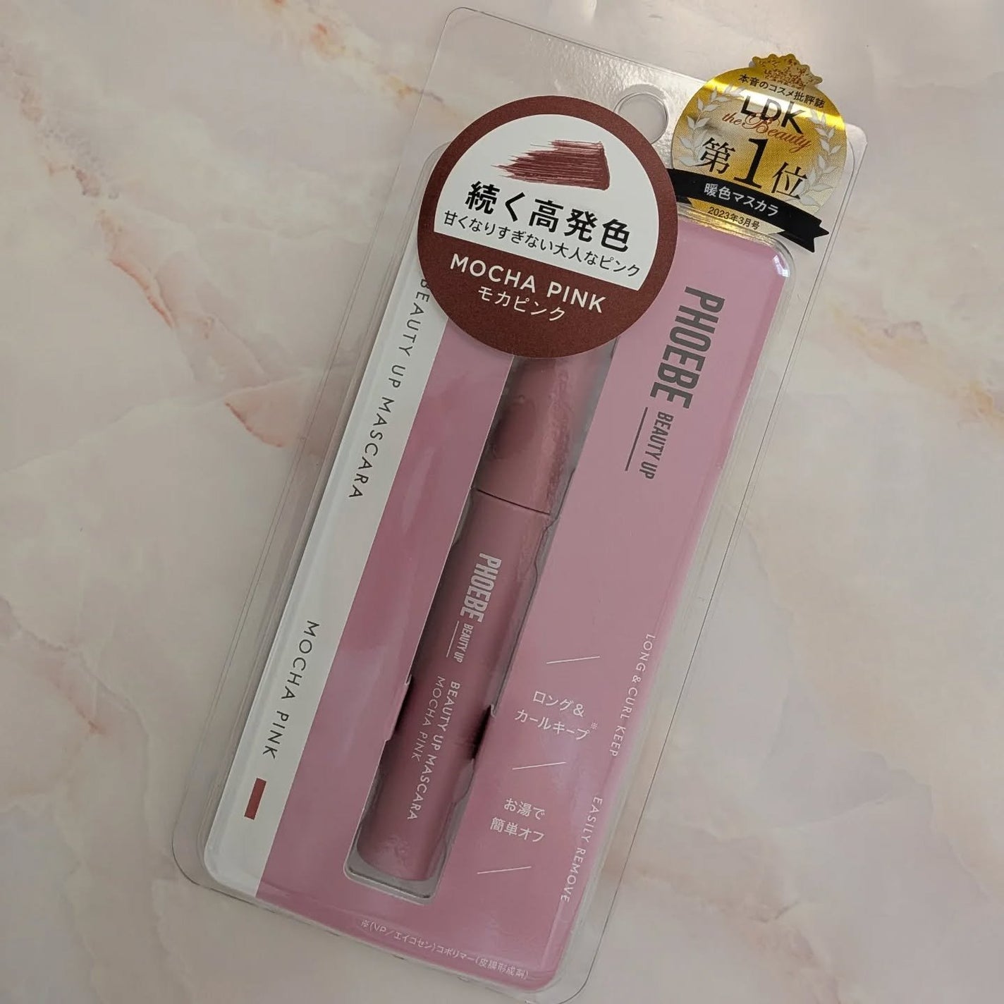 ビューティーアップマスカラ/PHOEBE BEAUTY UP/マスカラを使ったクチコミ(2枚目)