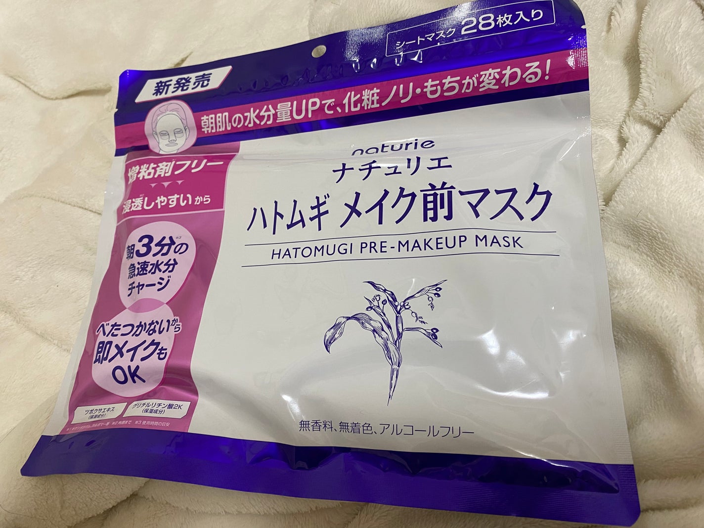 ハトムギ メイク前マスク/ナチュリエ/シートマスク・パックを使ったクチコミ(1枚目)