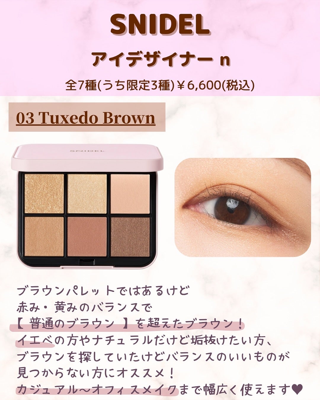 アイデザイナー n/SNIDEL BEAUTY/アイシャドウパレットを使ったクチコミ(9枚目)