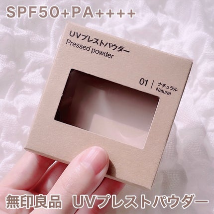 UVプレストパウダー/無印良品/プレストパウダーを使ったクチコミ(1枚目)