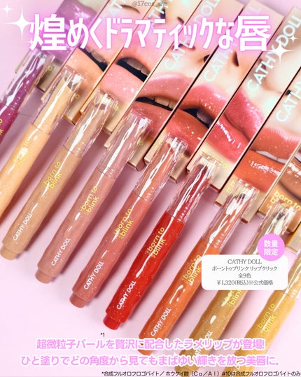 Cathy Doll ボーントゥブリンク リップクリック/CathyDoll/口紅を使ったクチコミ(2枚目)