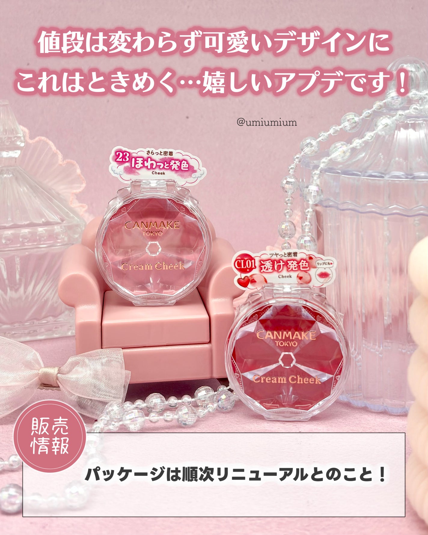 クリームチーク/キャンメイク/ジェル・クリームチークを使ったクチコミ(6枚目)