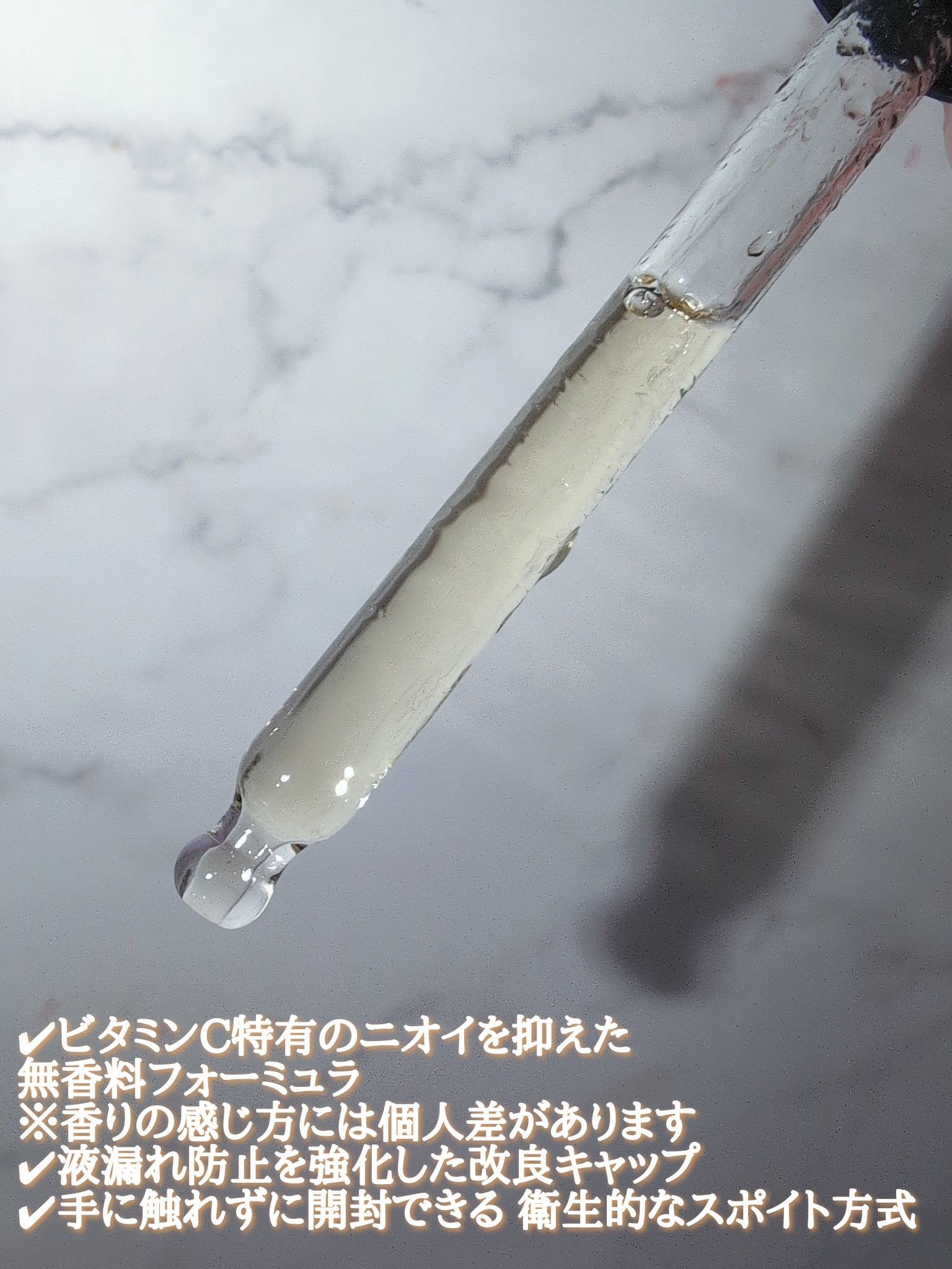 RXアドバンスド ザ・ビタミンC23セラム/COSRX/美容液を使ったクチコミ（3枚目）