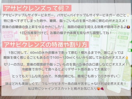 ライブリングアサビクレンズ/LIVELING/酵素ドリンクを使ったクチコミ(2枚目)