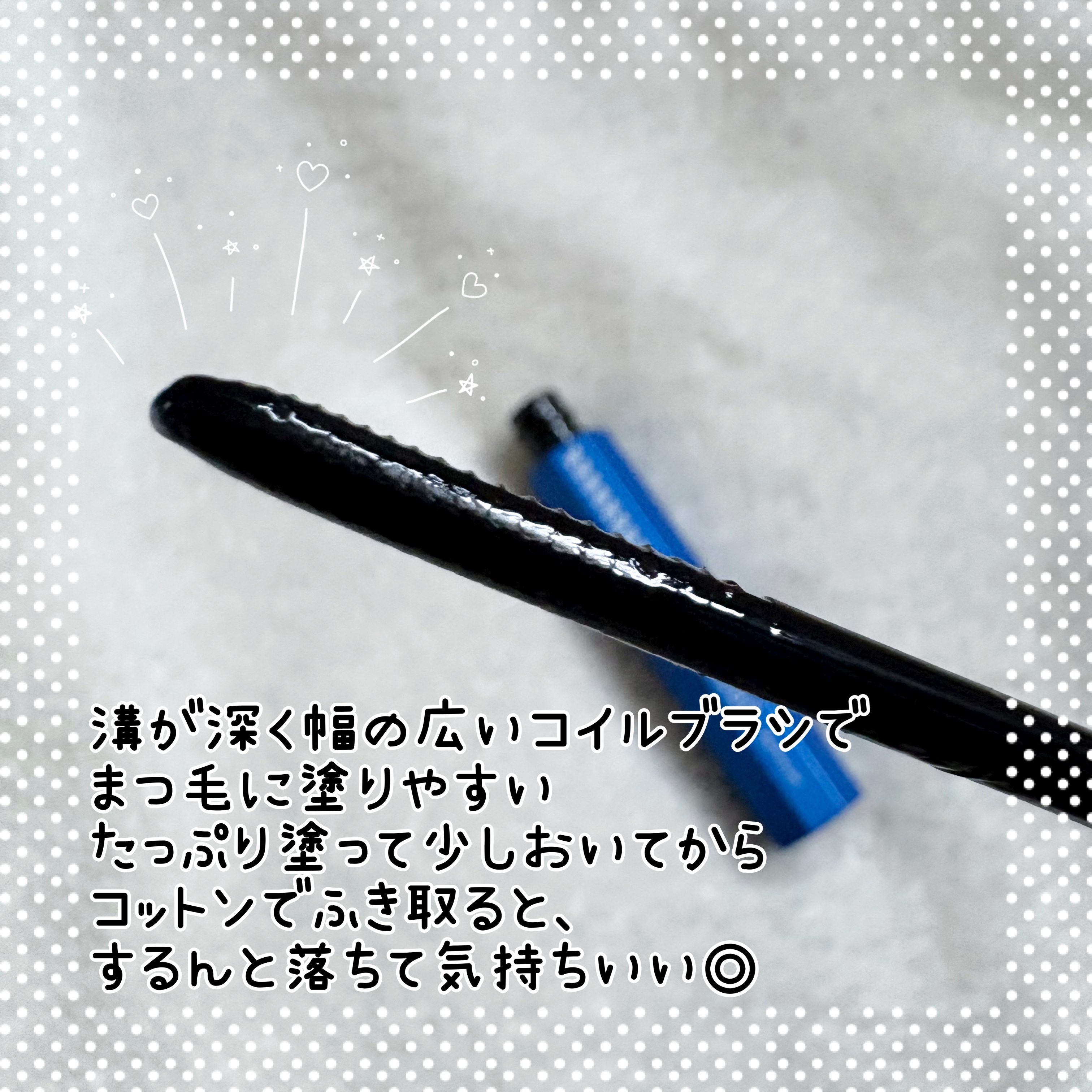 マスカラリムーバー/3650/ポイントメイクリムーバーを使ったクチコミ（2枚目）