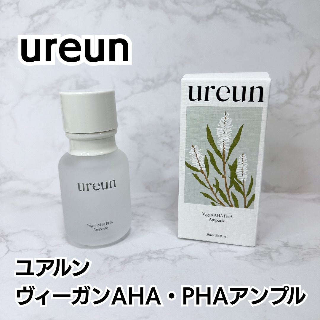 LOFTで見かけて気になっていたので、今回使ってみました。
なめらかな肌質へ導く、やさしい⾓質ケアソリューション

ユアルン ヴィーガンAHA・PHAアンプル

デイリーピーリングとして使えます✨

こんな方におすすめ
✅ 繰り返す肌トラブ