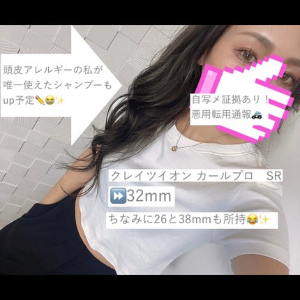 イオ クレンジング リラックスメント シャンプー/LebeL/サロンシャンプーを使ったクチコミ(4枚目)