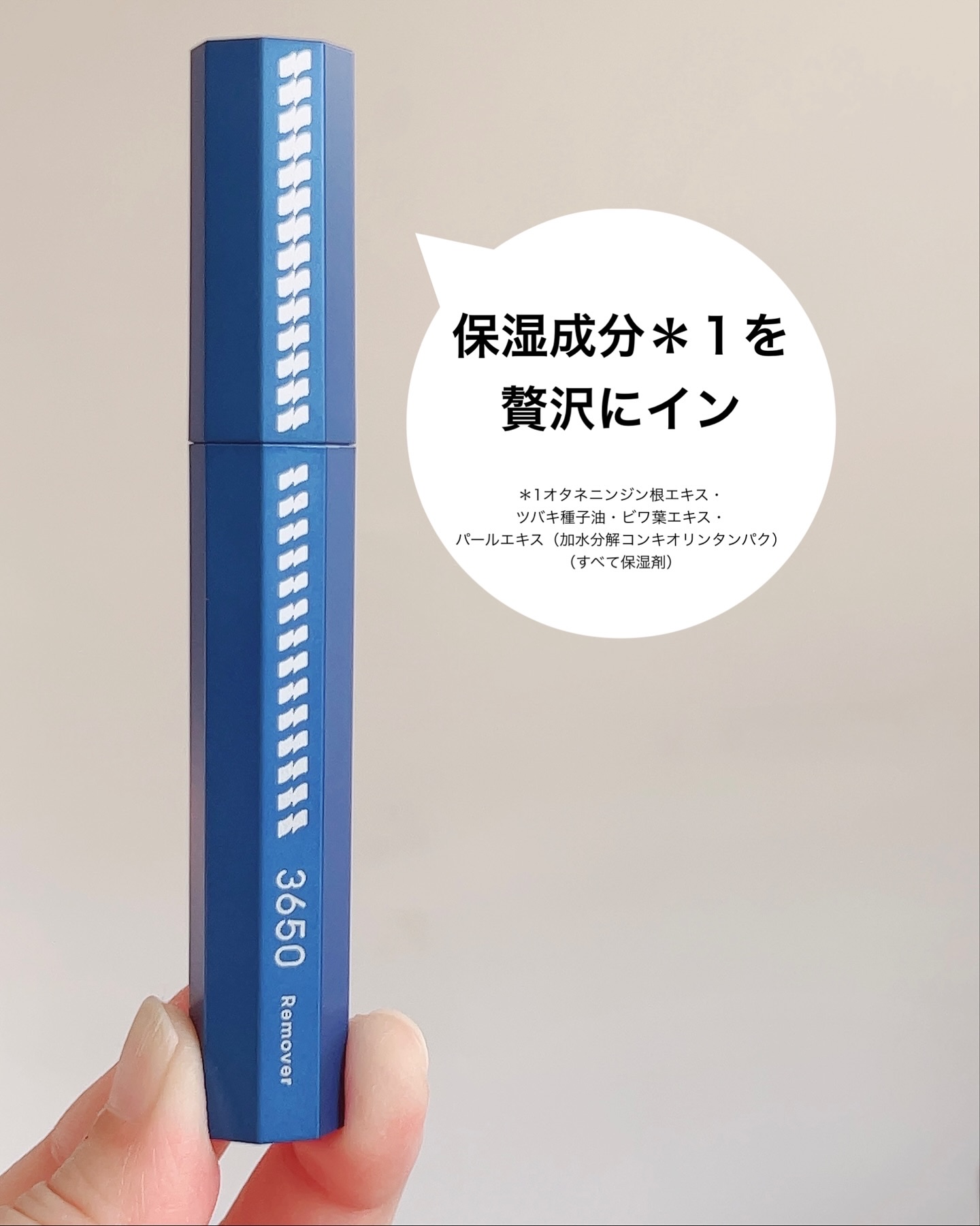 マスカラリムーバー/3650/ポイントメイクリムーバーを使ったクチコミ（2枚目）