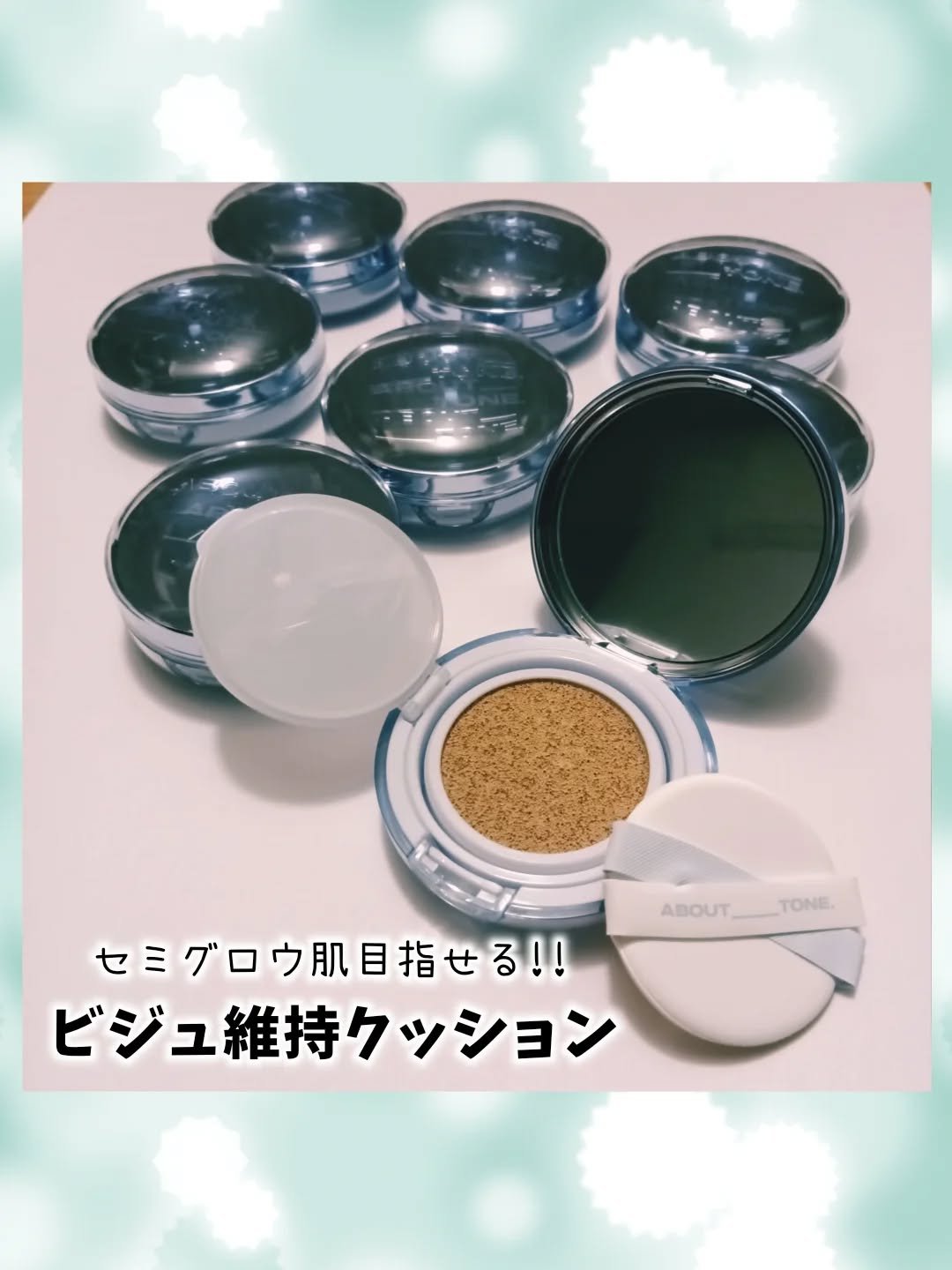 スキンレイヤーフィットクッション/ABOUT TONE/クッションファンデーションを使ったクチコミ（1枚目）