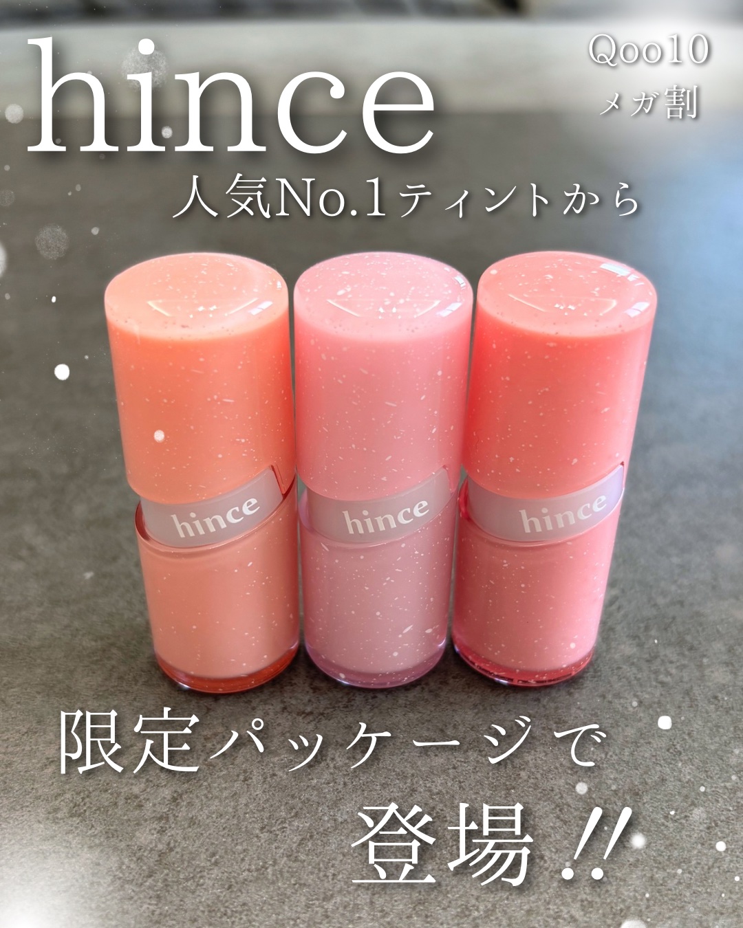 ✨このメガ割だけの特別仕様✨
hinceの大人気ティント
ロウグロウジェルティントから
人気カラーがホリデー限定パッケージで登場🎁💄

R008 レア
落ち着きのあるペールニュートラルベース
R016 ロウ・ベリー
華奢で上品なクールベ