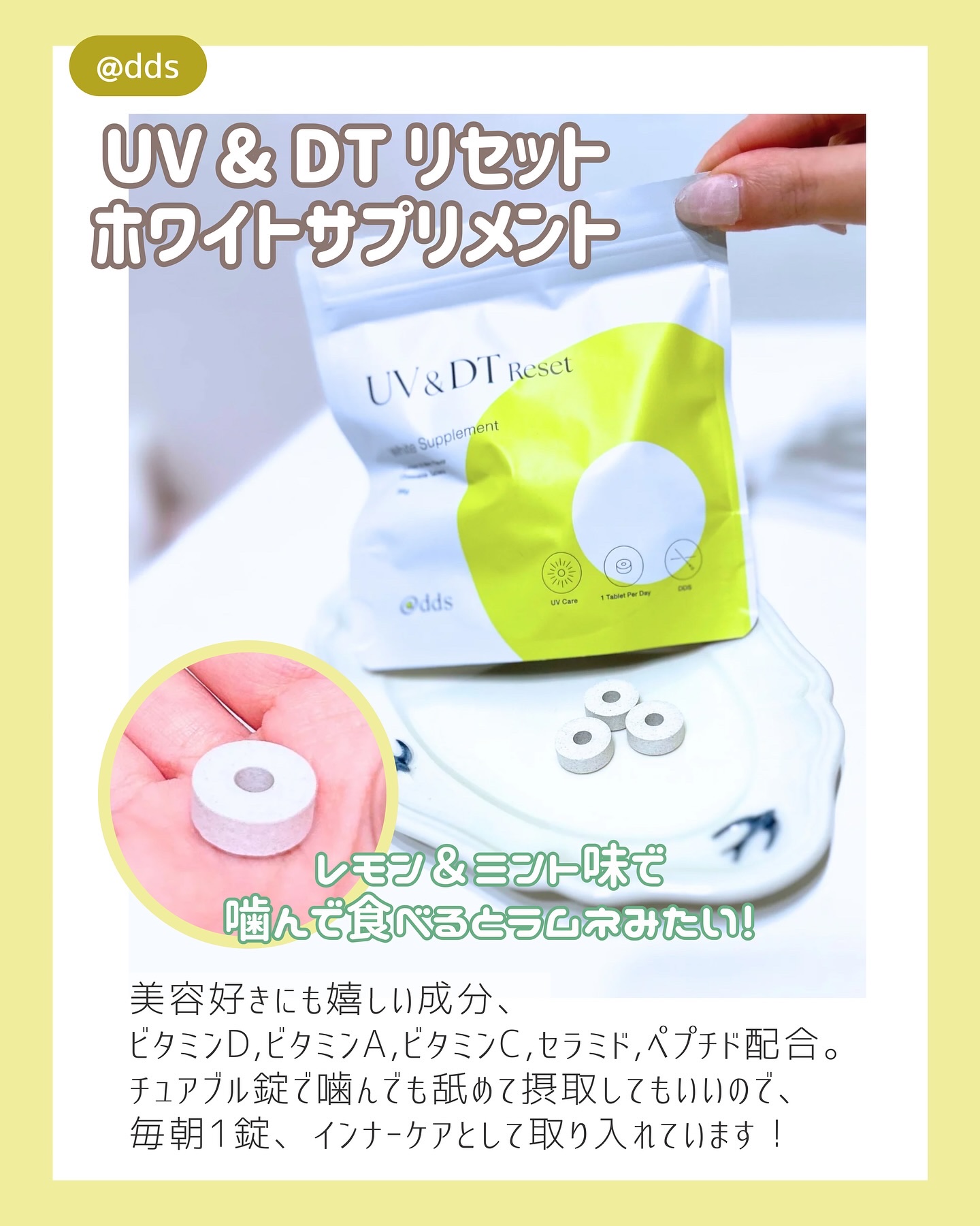 UV＆DTリセット ホワイトサプリメント/ナノエッグ/美容サプリメントを使ったクチコミ（2枚目）