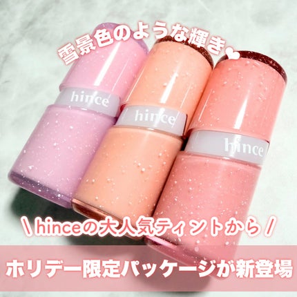 ロウグロウジェルティント/hince/リップティントを使ったクチコミ(1枚目)