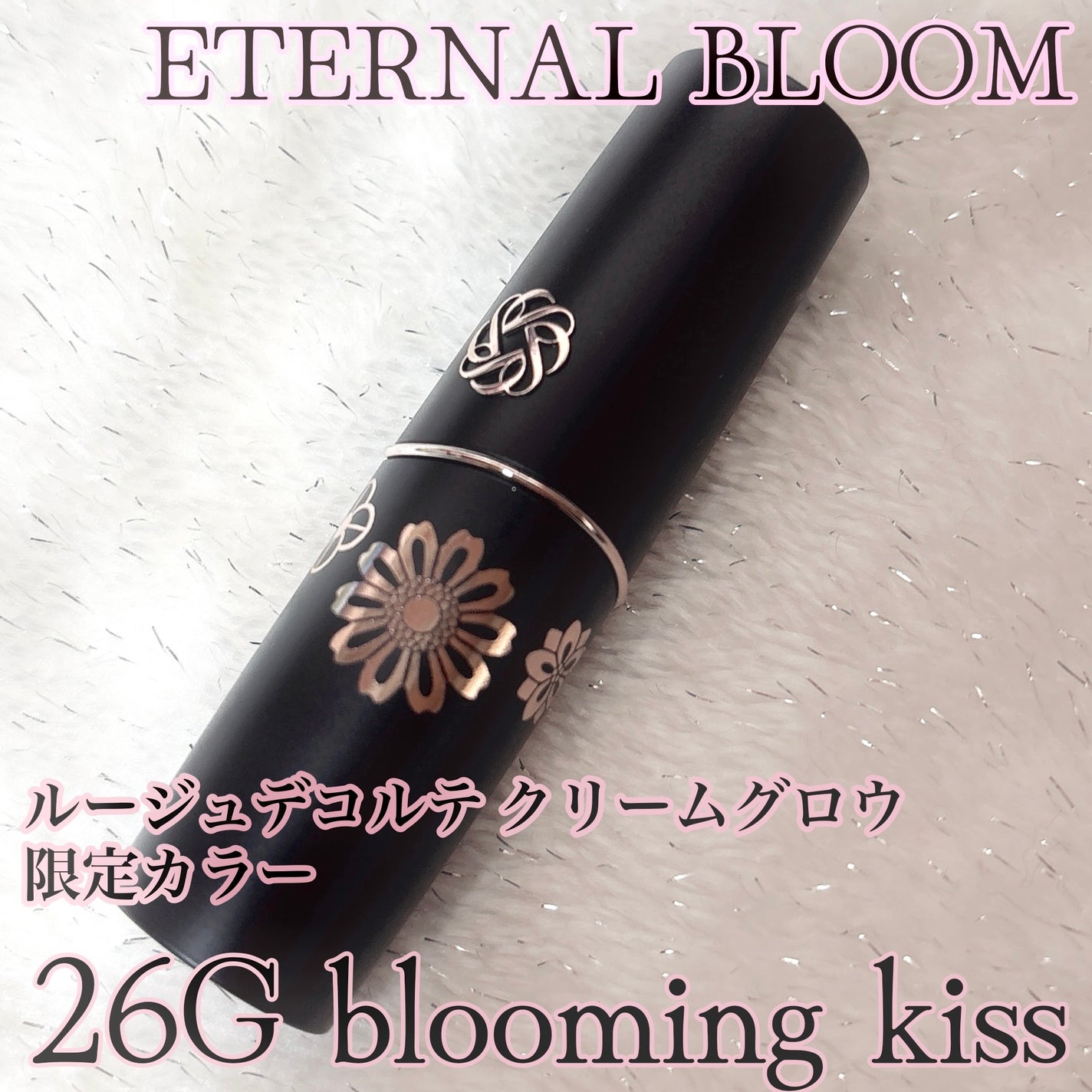 エターナル ブルーム コレクション/DECORTÉ/メイクアップキットを使ったクチコミ(8枚目)