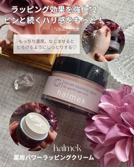 ハルメク 薬用ウォータークリーミィ化粧水/ハルメク/化粧水を使ったクチコミ(4枚目)