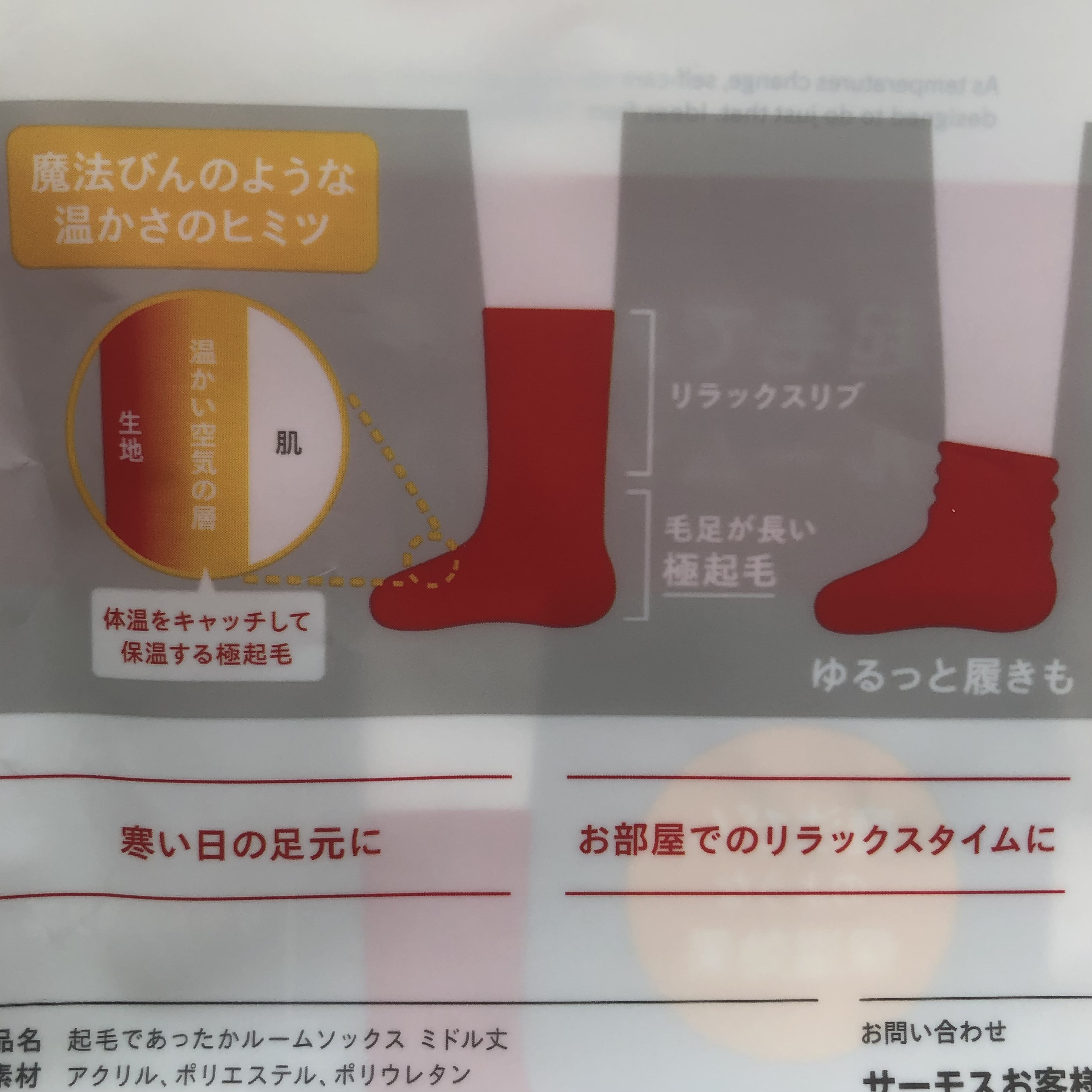 &ONDO 起毛であったかルームソックス　ミドル丈/サーモス/暖かい靴下を使ったクチコミ（3枚目）