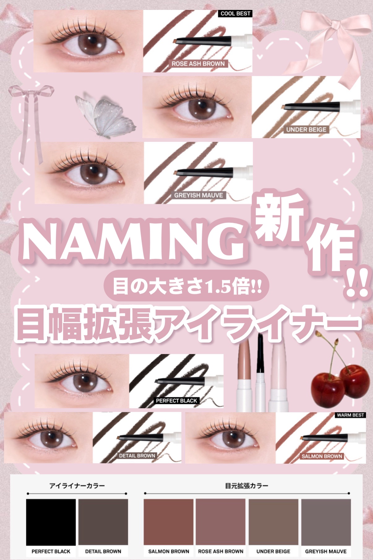 パーフェクテイルアイデザイニングペンシルスリムライナー/NAMING./ペンシルアイライナーを使ったクチコミ（1枚目）