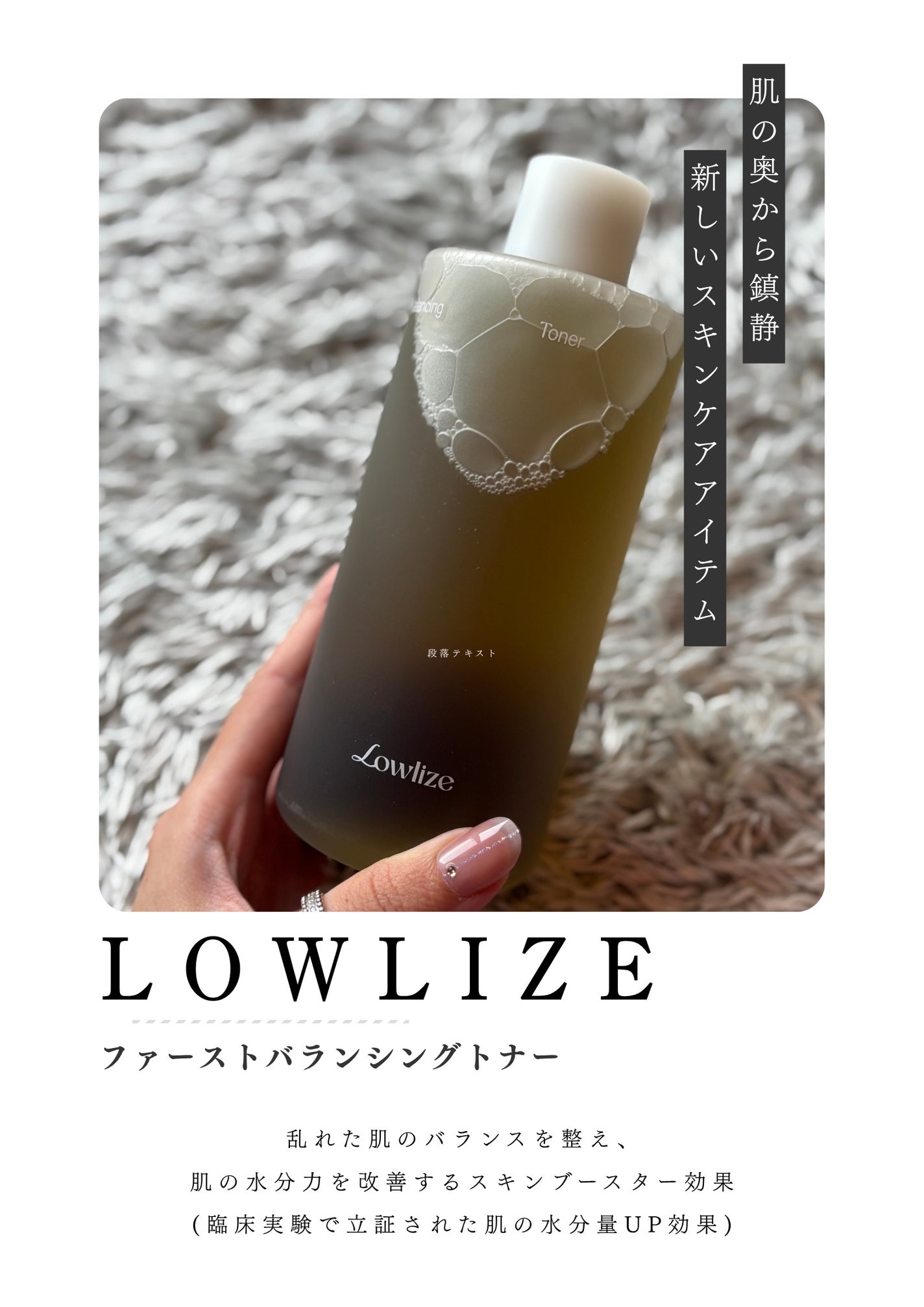 ファーストバランシングトナー/Lowlize/化粧水を使ったクチコミ(1枚目)