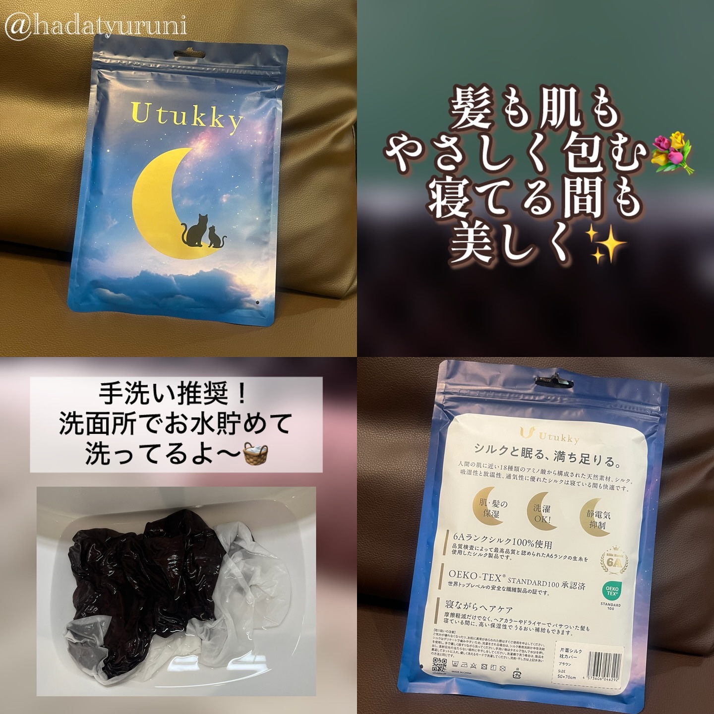 シルク枕カバー/Utukky/ヘアケアグッズを使ったクチコミ（3枚目）