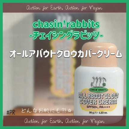 オールアバウトグロウカバークリーム/CHASIN'RABBITS/日焼け止めクリームを使ったクチコミ(1枚目)