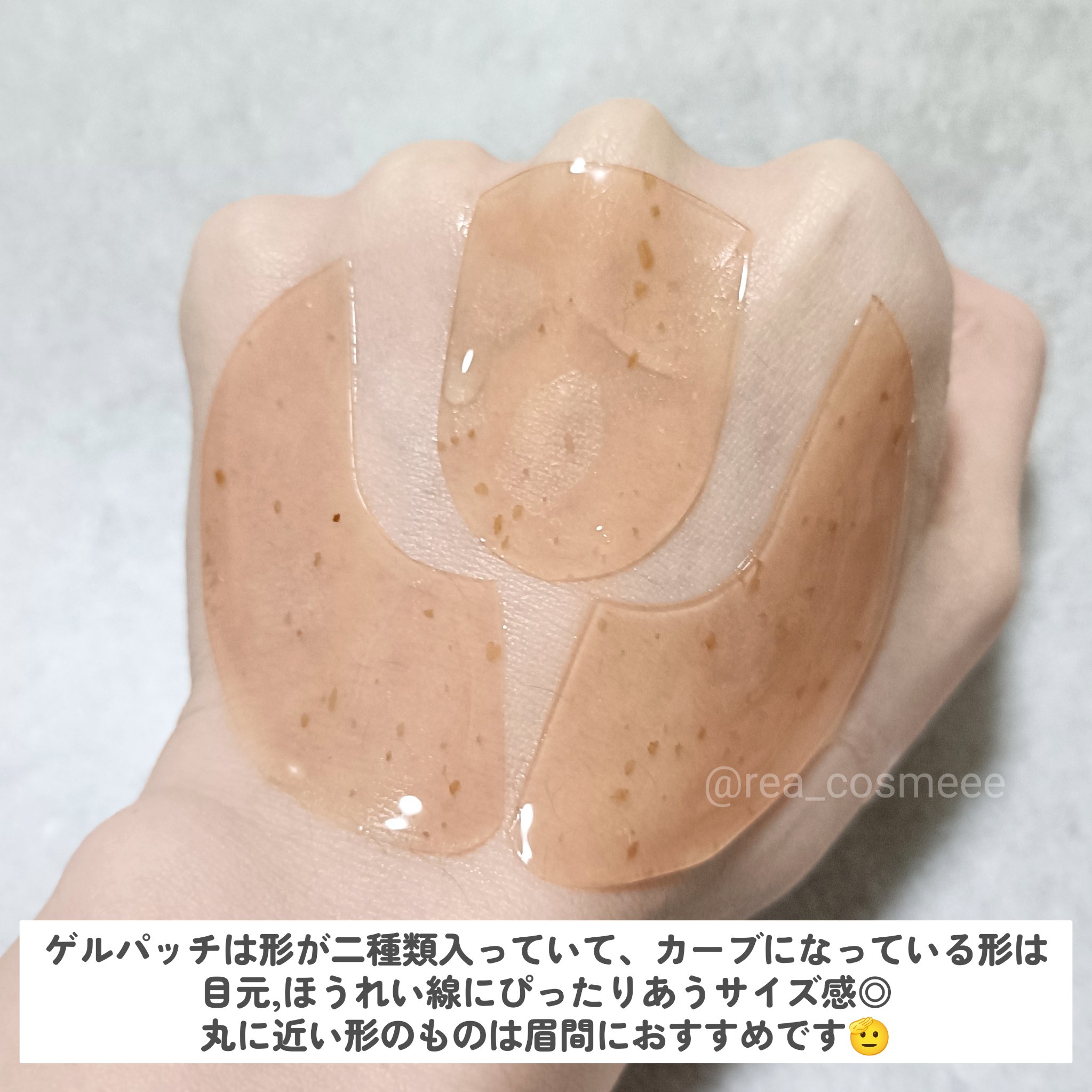 目元集中ケア アイゲルパッチ/ISOI/アイケア・アイクリームを使ったクチコミ（3枚目）