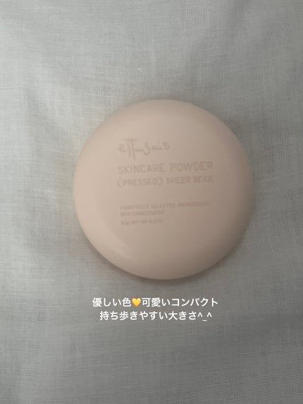 エテュセ スキンケアパウダー(プレスト) シアーベージュ/ettusais/プレストパウダーを使ったクチコミ(3枚目)