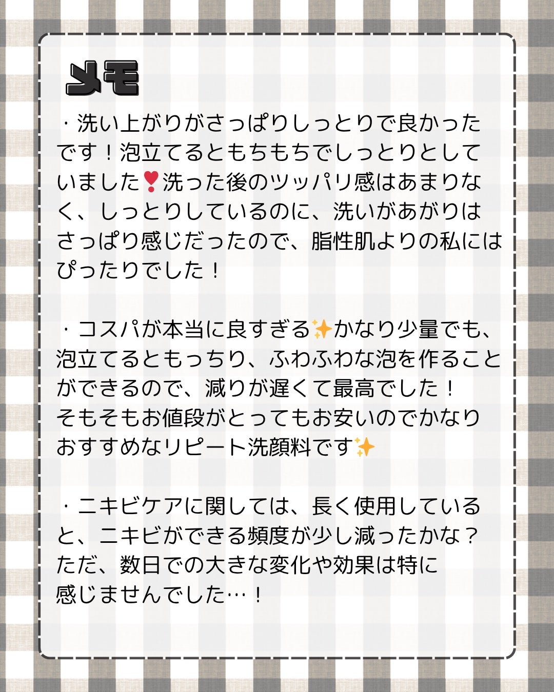 スキンケア洗顔料 薬用アクネケア/ビオレ/洗顔フォームを使ったクチコミ(4枚目)