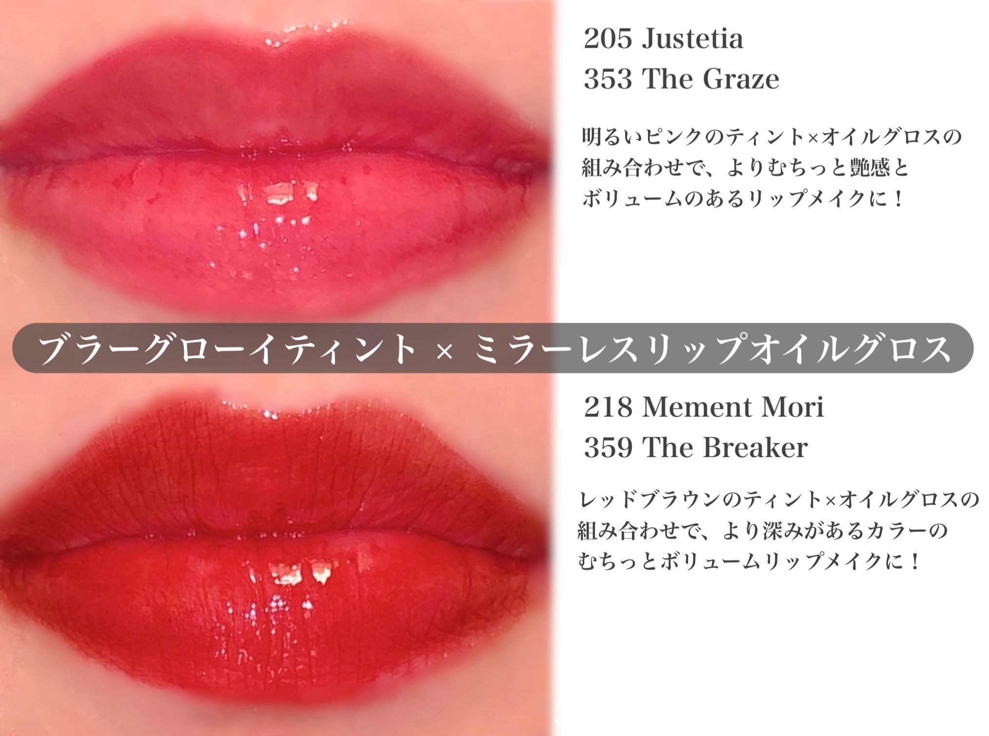 ミラーレスリップオイルグロス/Dinto/リップグロスを使ったクチコミ（3枚目）