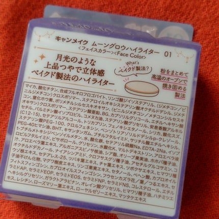 ムーングロウハイライター/キャンメイク/ハイライトを使ったクチコミ(2枚目)