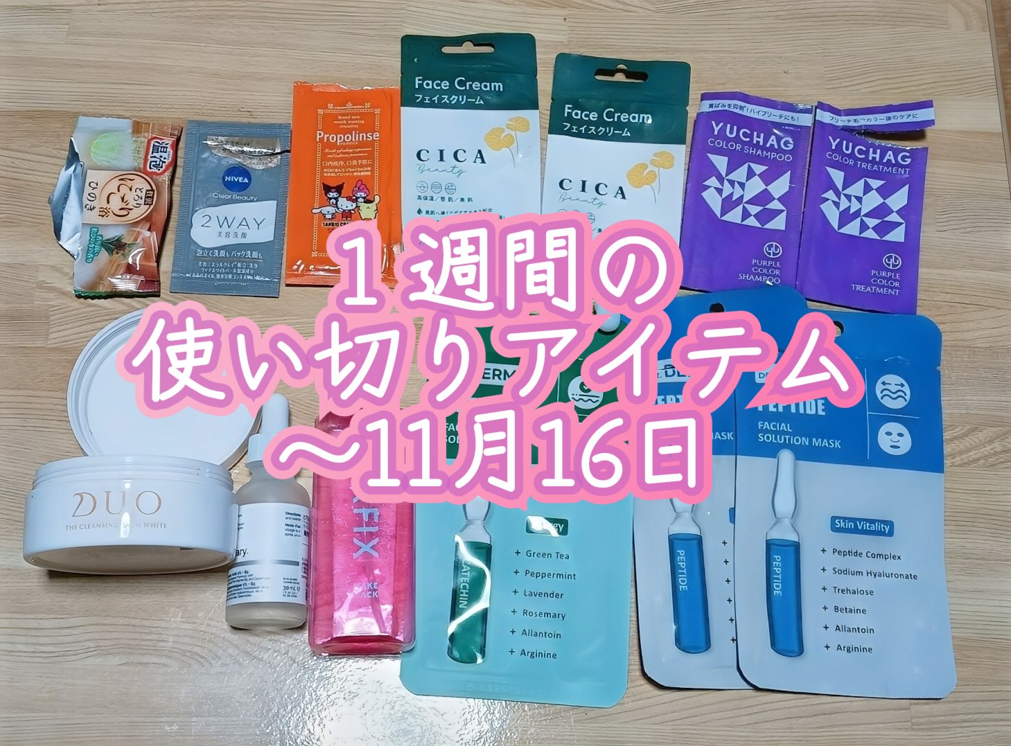 パーフェクトフィクサー/メイクハック/フィックスミストを使ったクチコミ（1枚目）