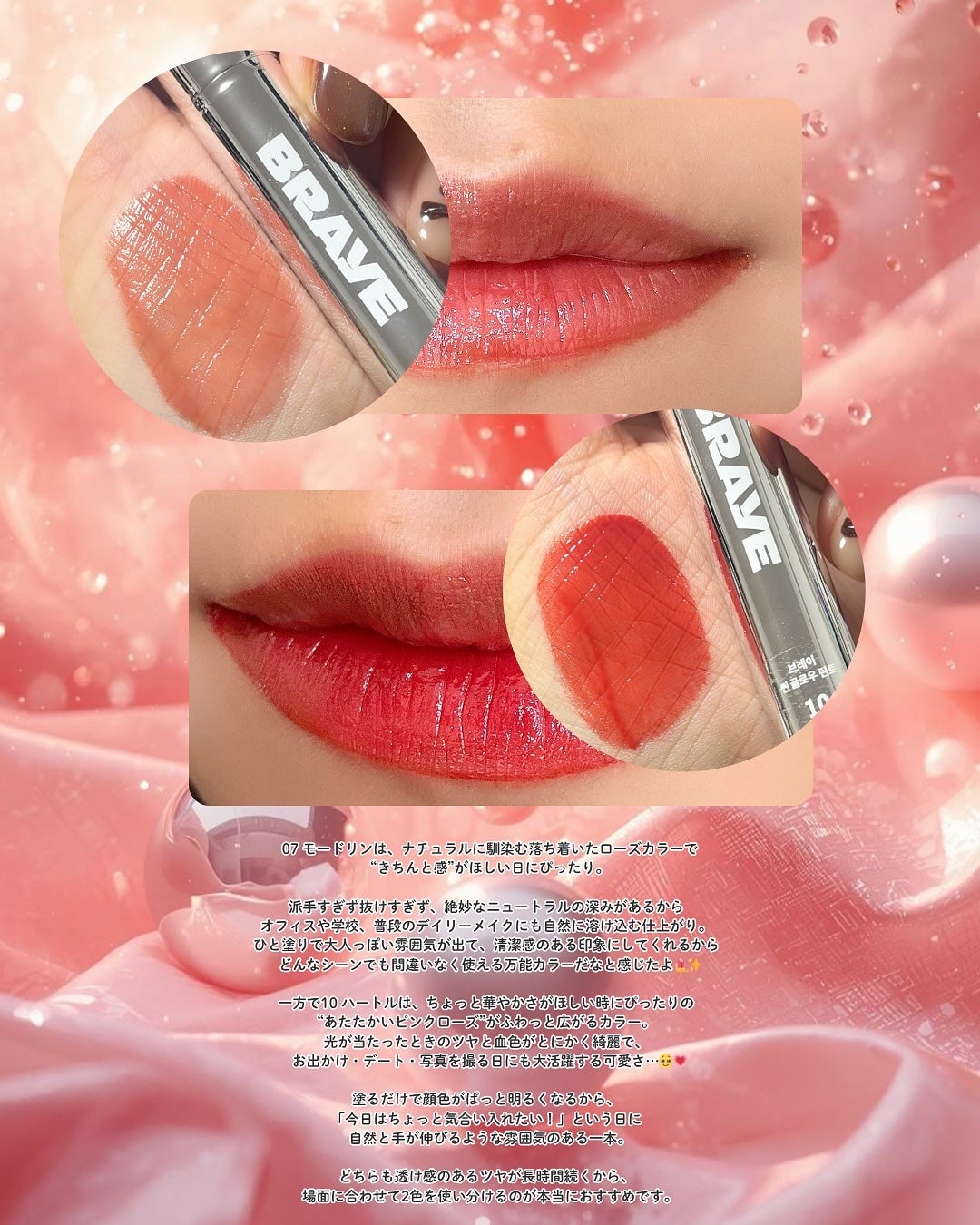 THIN GLOW TINT/BRAYE/口紅を使ったクチコミ(3枚目)