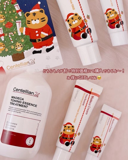 マデカ トーニング エッセンス トリートメント/センテリアン24/化粧水を使ったクチコミ(5枚目)