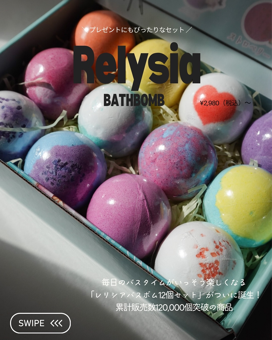 レリシア バスボム〈入浴剤〉bm1/Relysia/バスグッズを使ったクチコミ（2枚目）
