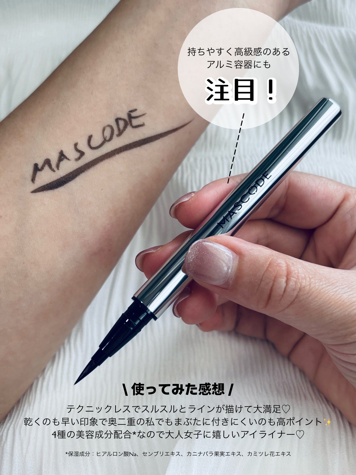 マスコード スリークリキッド アイライナー /MASCODE/リキッドアイライナーを使ったクチコミ(5枚目)