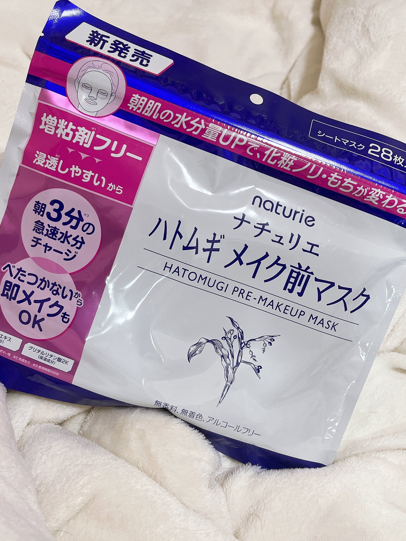 ハトムギ メイク前マスク/ナチュリエ/シートマスク・パックを使ったクチコミ(1枚目)