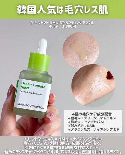 シルク ペプチド EGF ハートフィットボリューム リフティング アンプル/SUNGBOON EDITOR(成分エディター)/美容液を使ったクチコミ(4枚目)