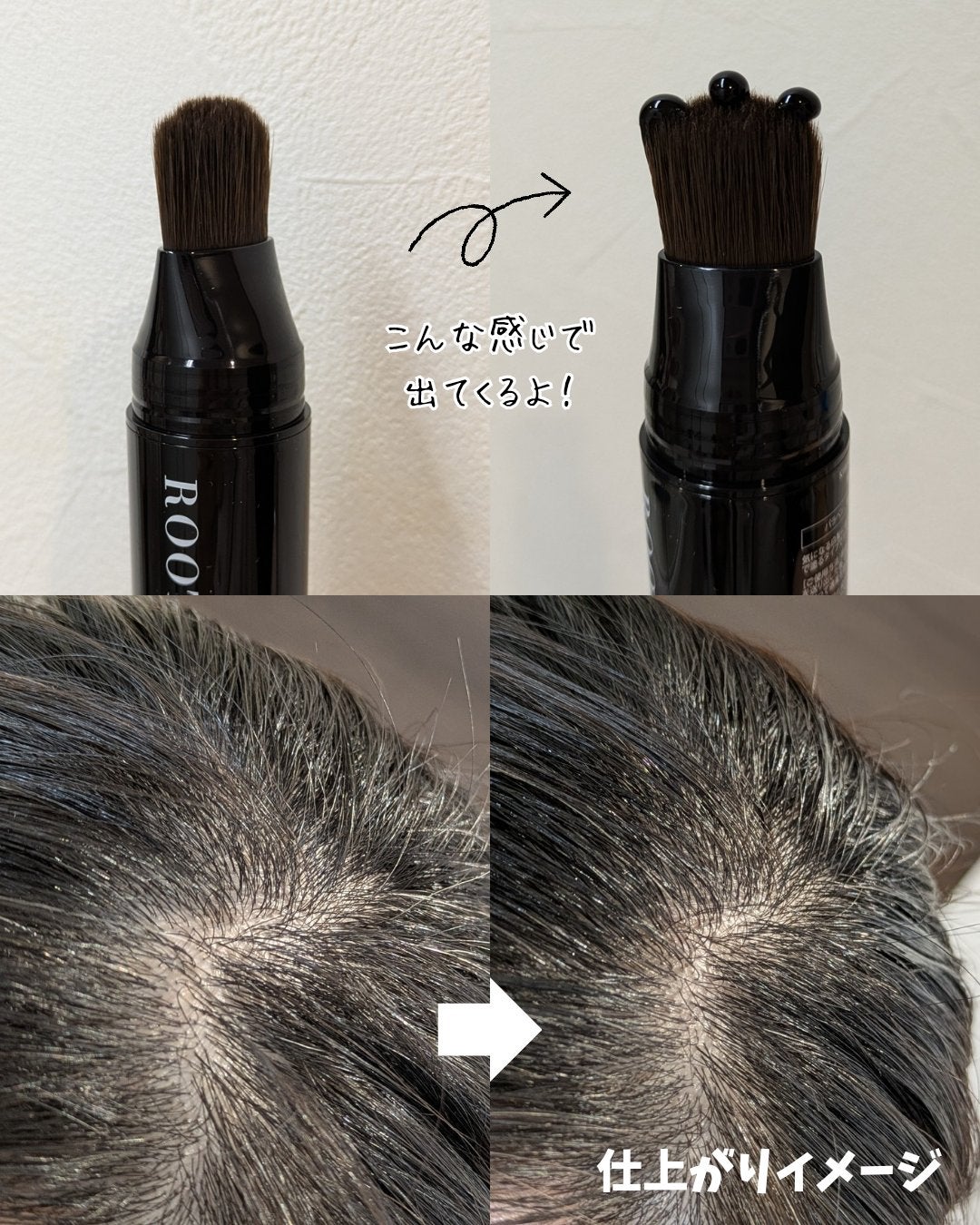 ROOT VANISH 白髪染めカラーシャンプー/ トリートメント/綺和美/市販シャンプーを使ったクチコミ(7枚目)