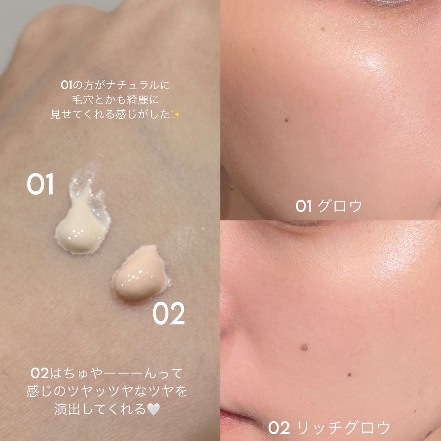 スパグロウUVトーンアップベース/fwee/化粧下地を使ったクチコミ(3枚目)