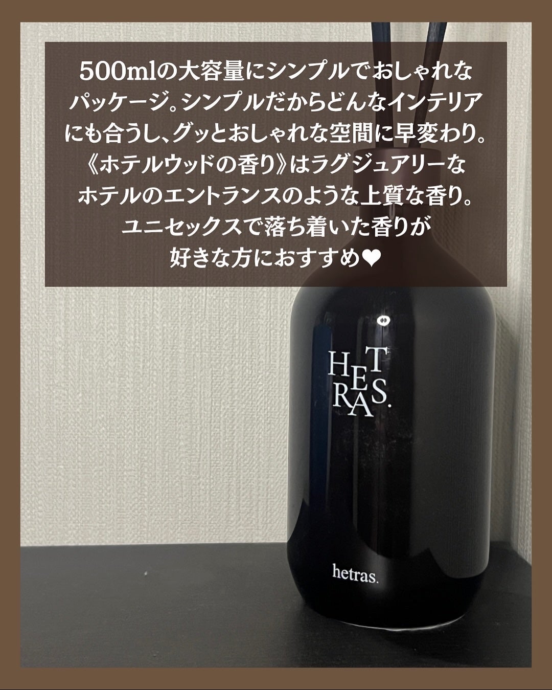 へトラス大容量ディフューザー/hetras/その他を使ったクチコミ(3枚目)