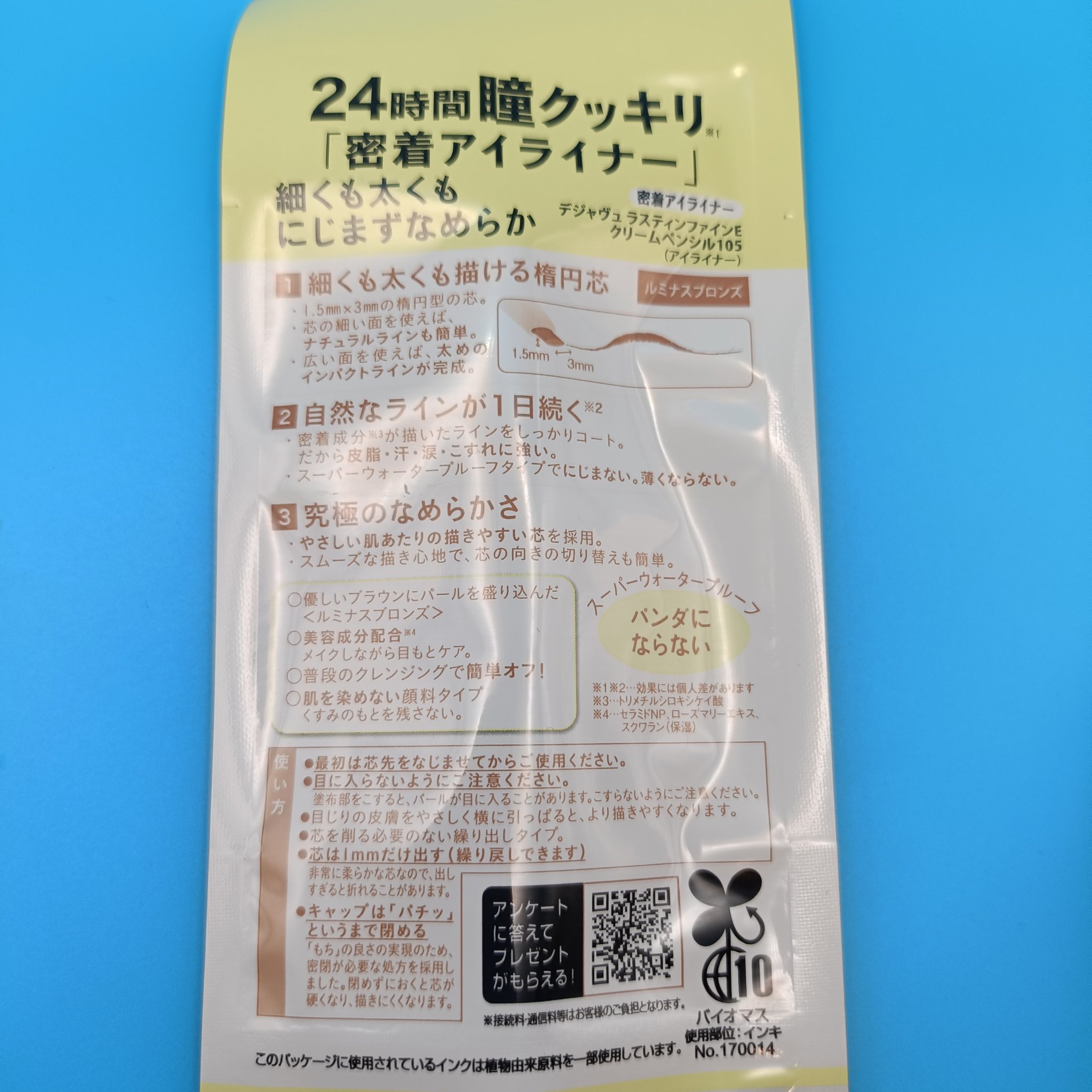 「密着アイライナー」クリームペンシル/デジャヴュ/ペンシルアイライナーを使ったクチコミ（2枚目）