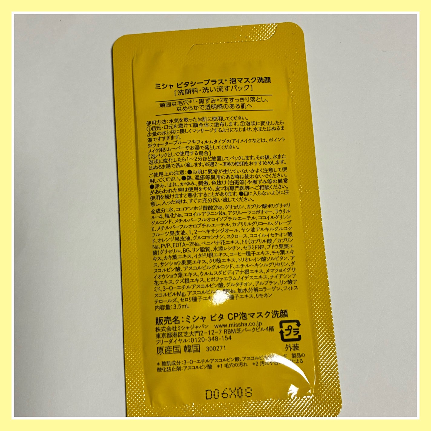 ミシャ ビタシープラス 泡マスク洗顔/MISSHA/泡洗顔を使ったクチコミ(2枚目)