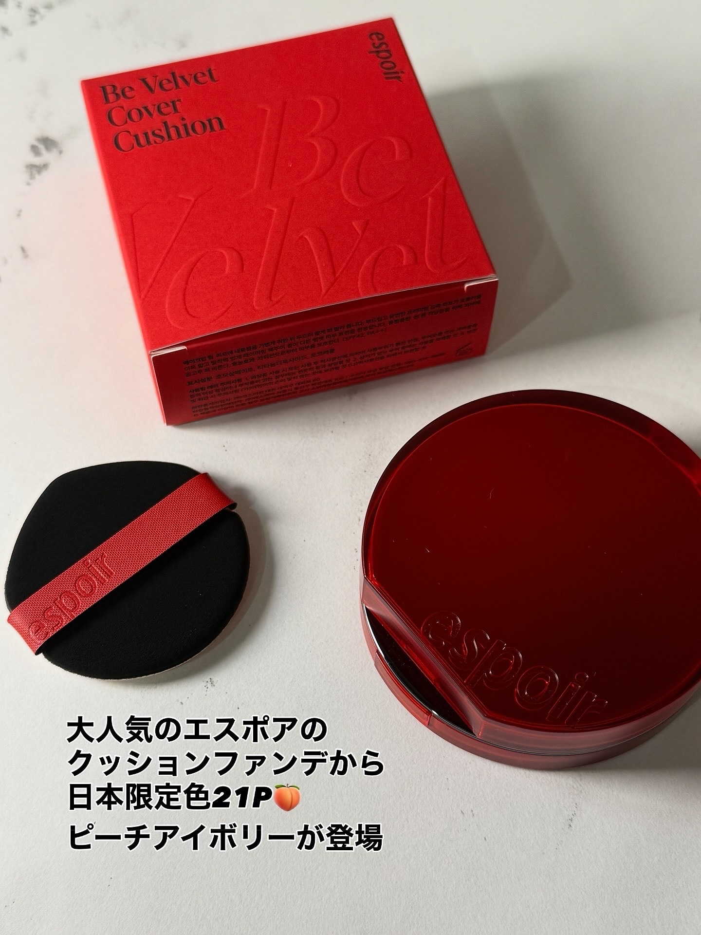 ビーベルベットカバークッション/espoir/クッションファンデーションを使ったクチコミ（2枚目）